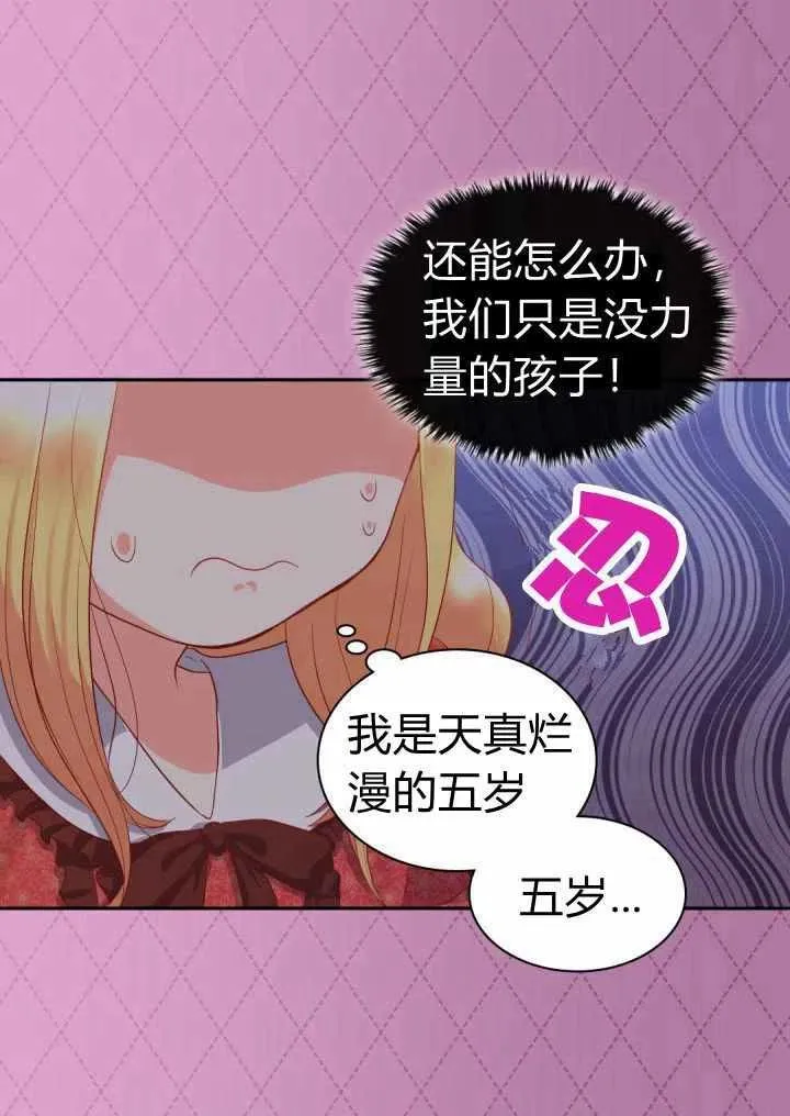 第16话 第26页
