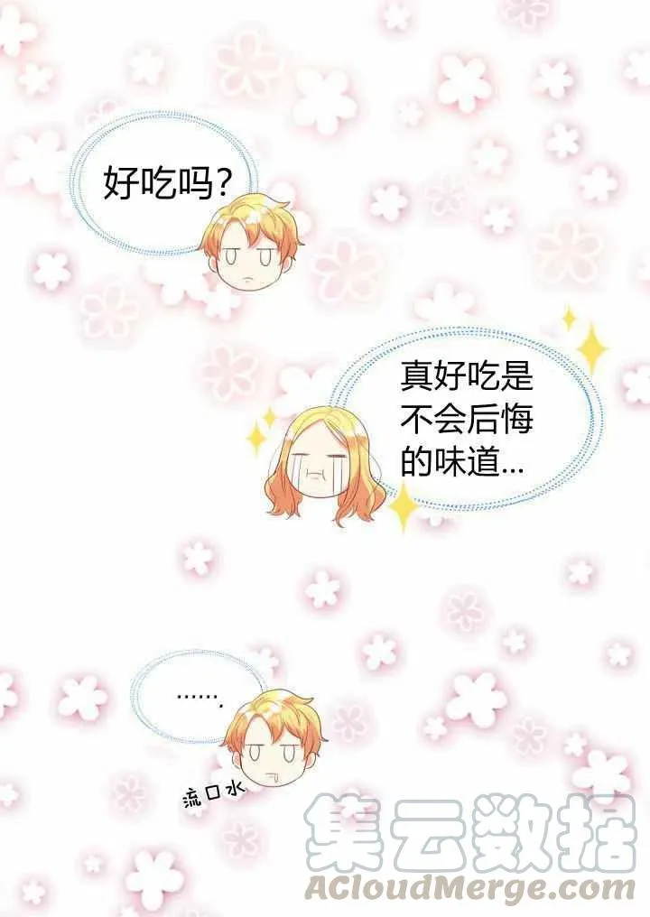 第16话 第31页