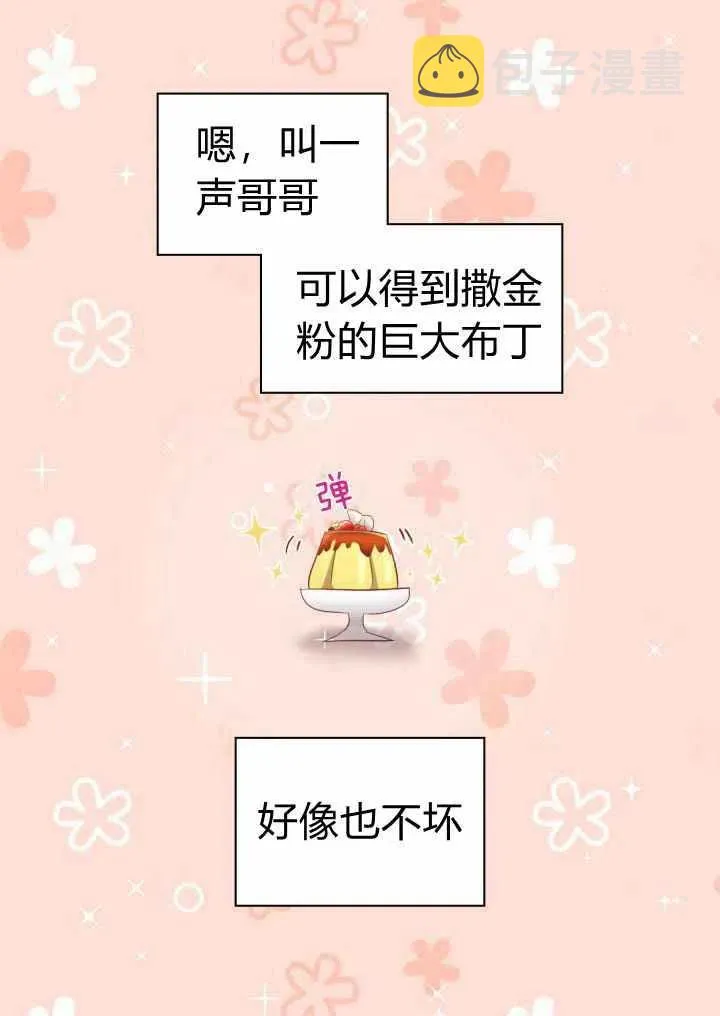 第16话 第36页