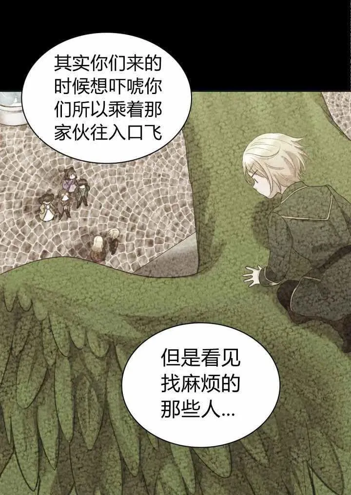 第16话 第44页