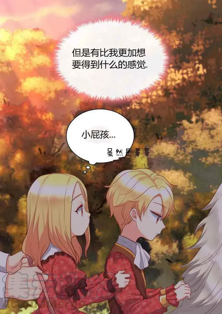 第17话 第5页