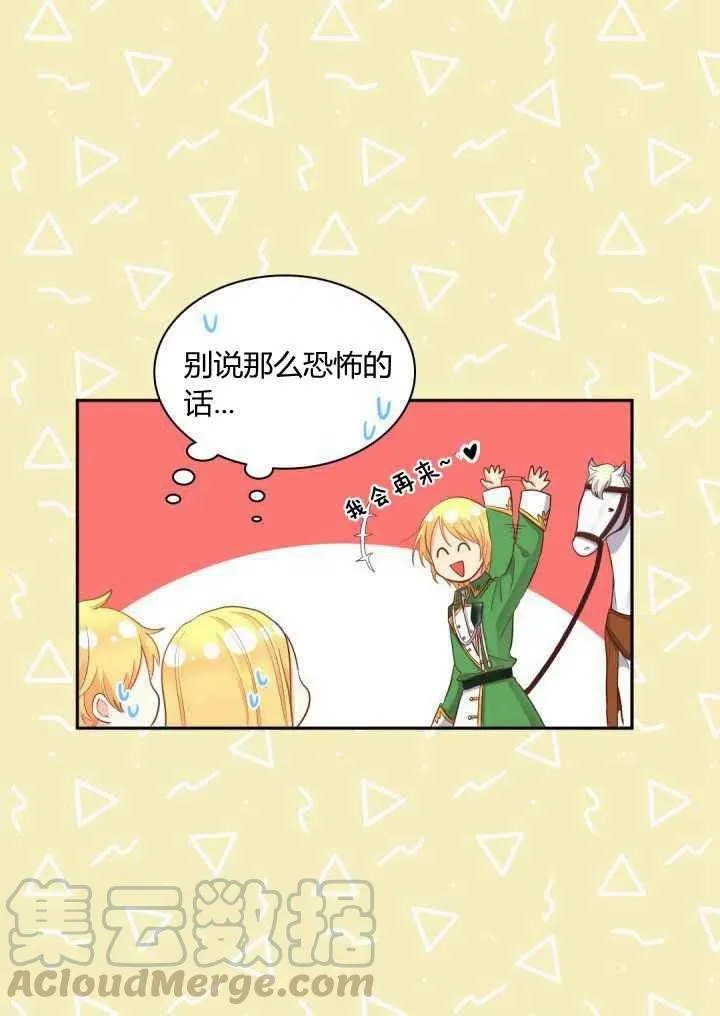 第17话 第9页