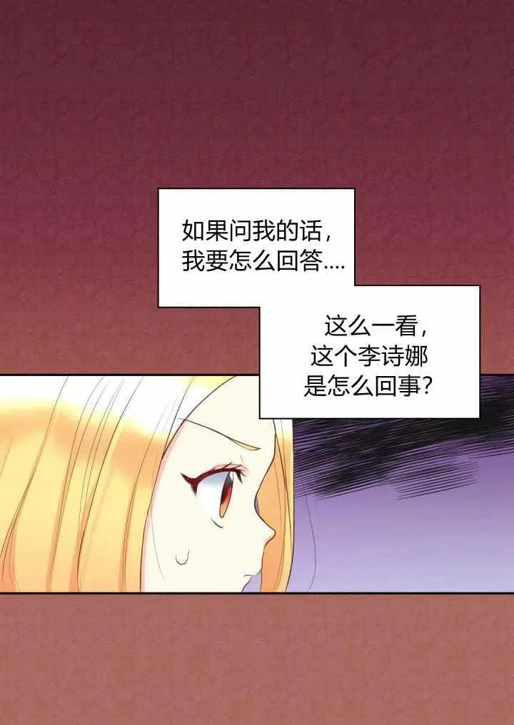 第18话 第8页