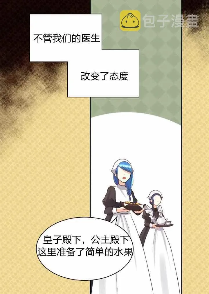 第18话 第11页