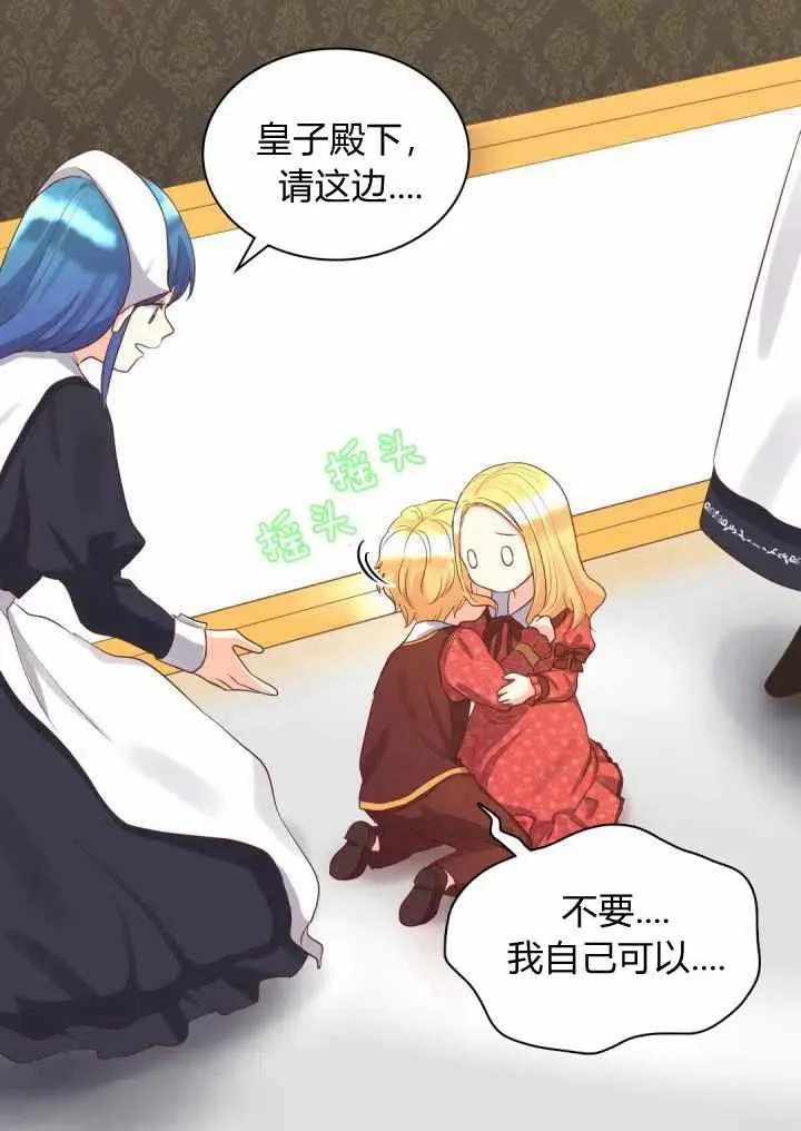 第18话 第29页