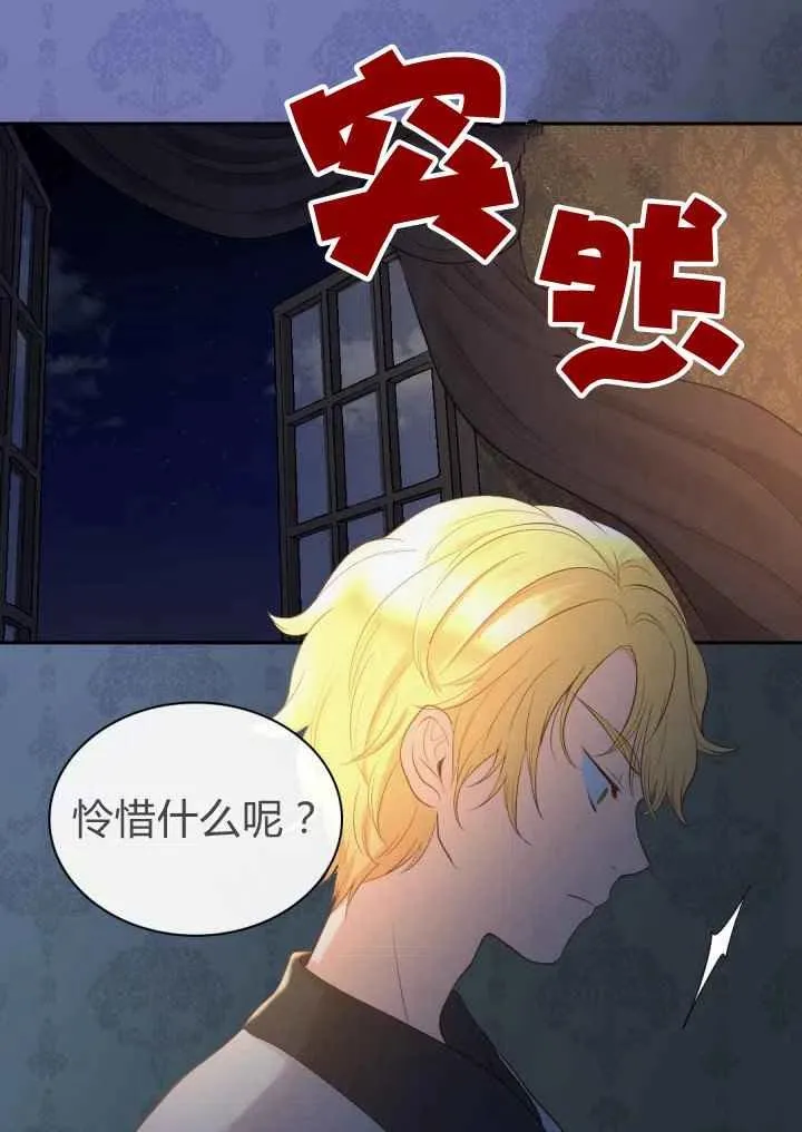 第19话 第29页
