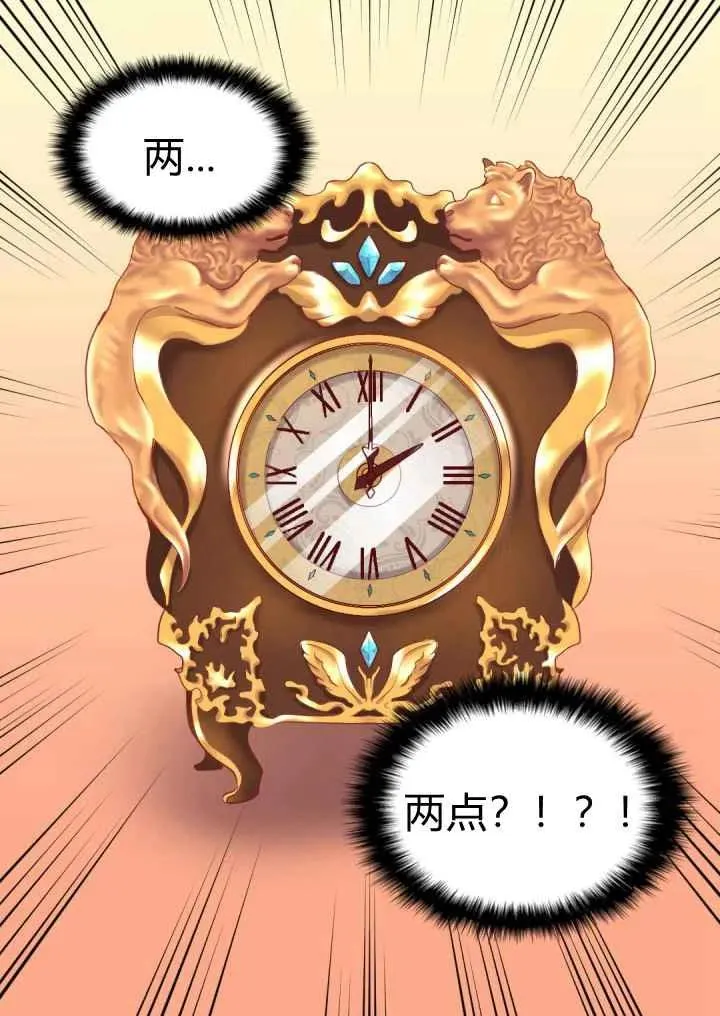 第20话 第8页