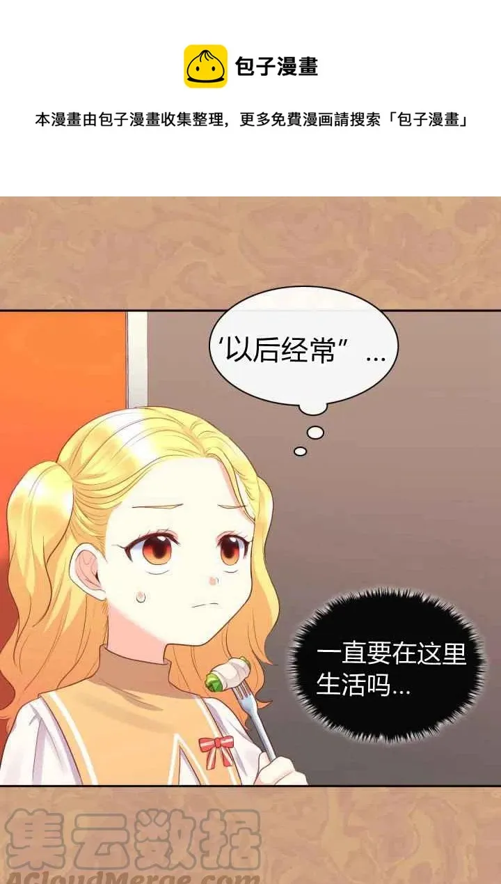 第20话 第23页