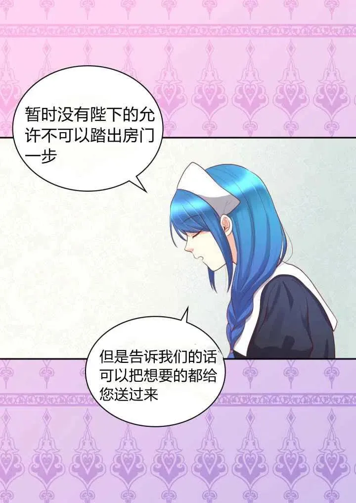 第20话 第30页