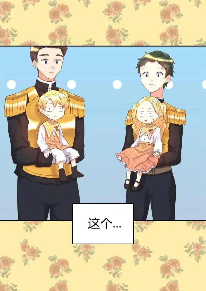 第21话 第2页