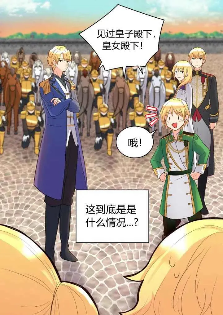 第21话 第3页