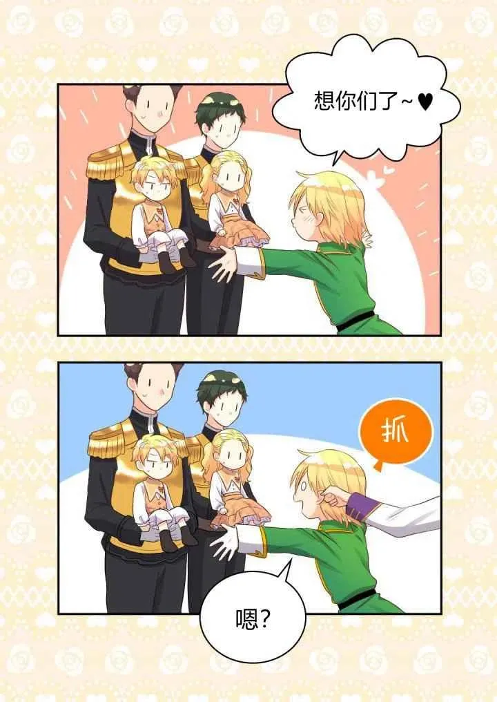 第21话 第6页