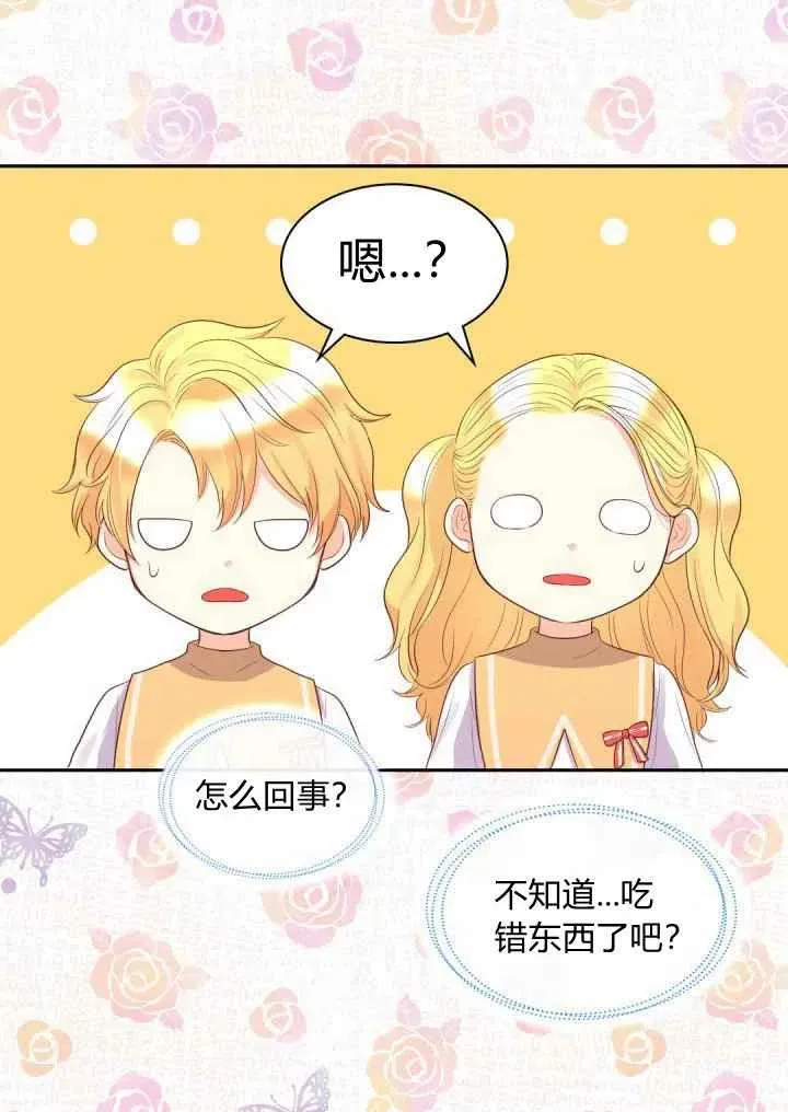 第21话 第20页