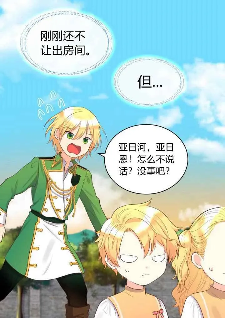 第21话 第21页