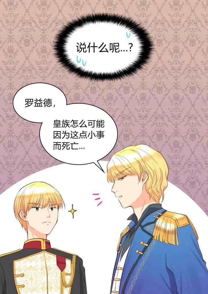 第21话 第26页