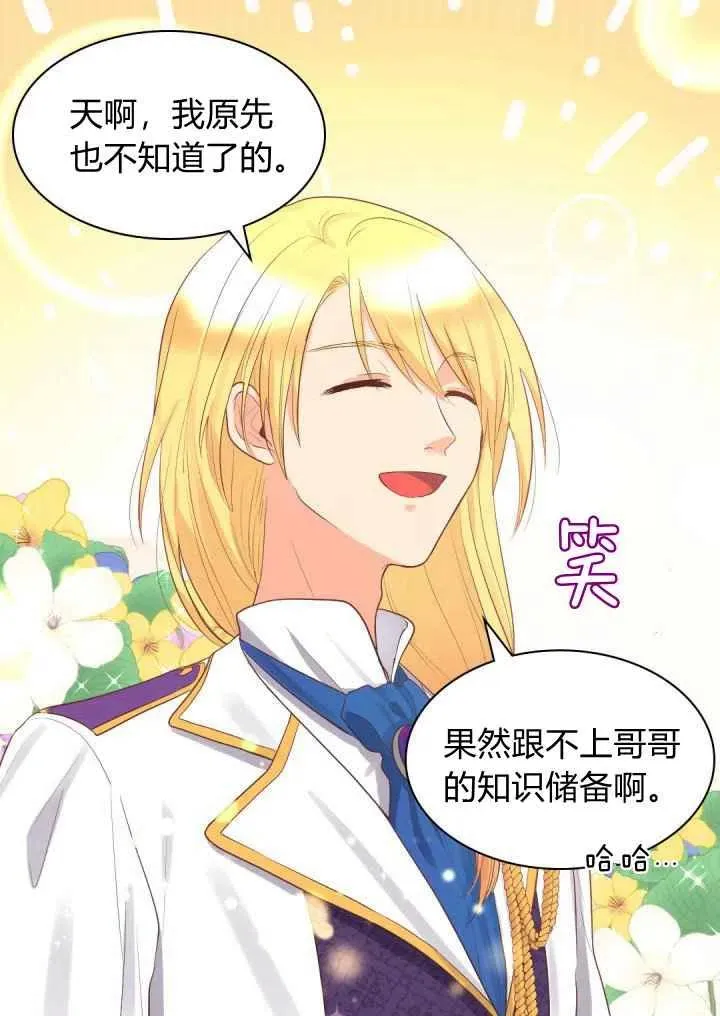 第21话 第33页