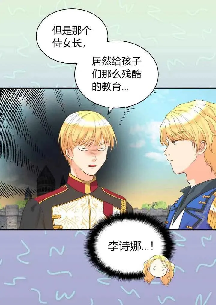 第21话 第35页