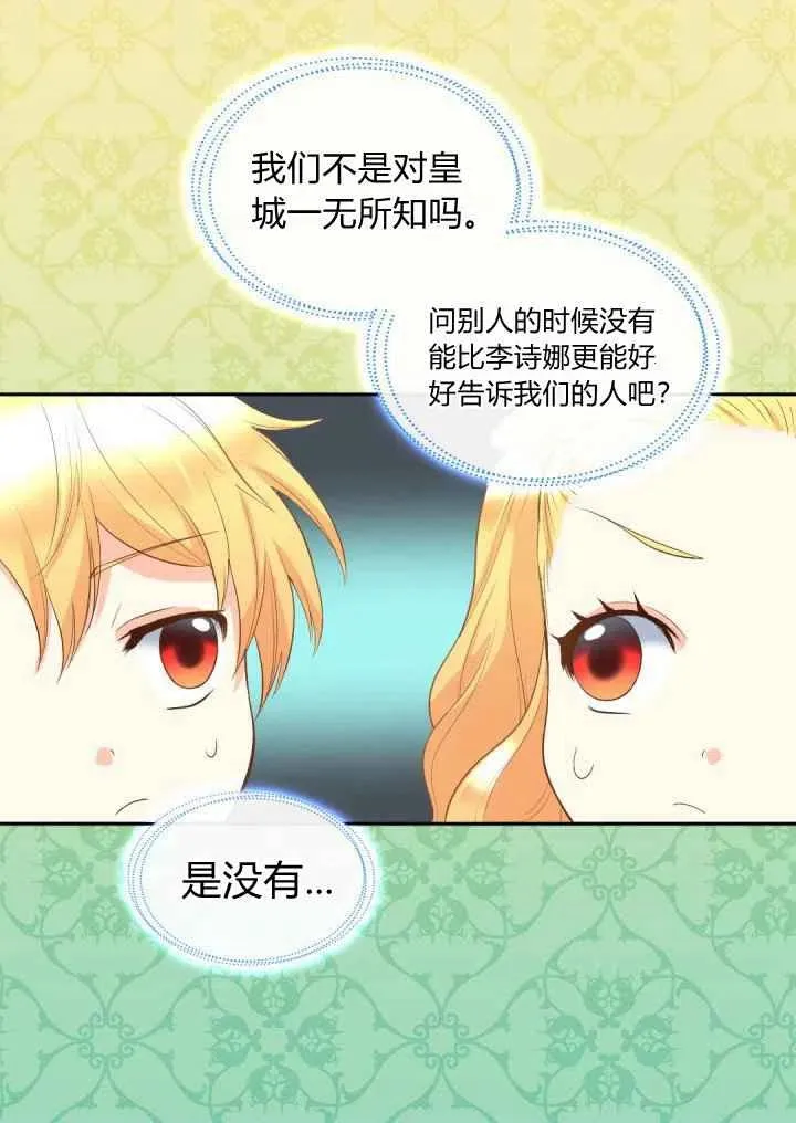 第21话 第38页