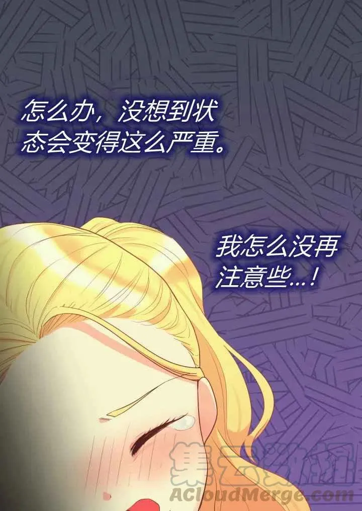 第21话 第52页