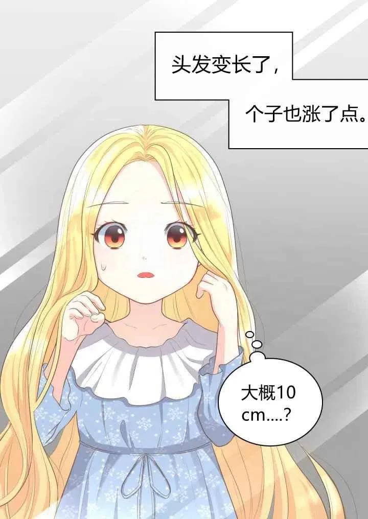第22话 第14页