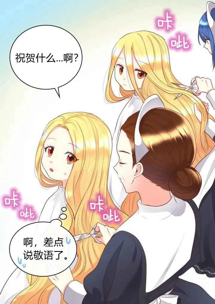 第22话 第30页
