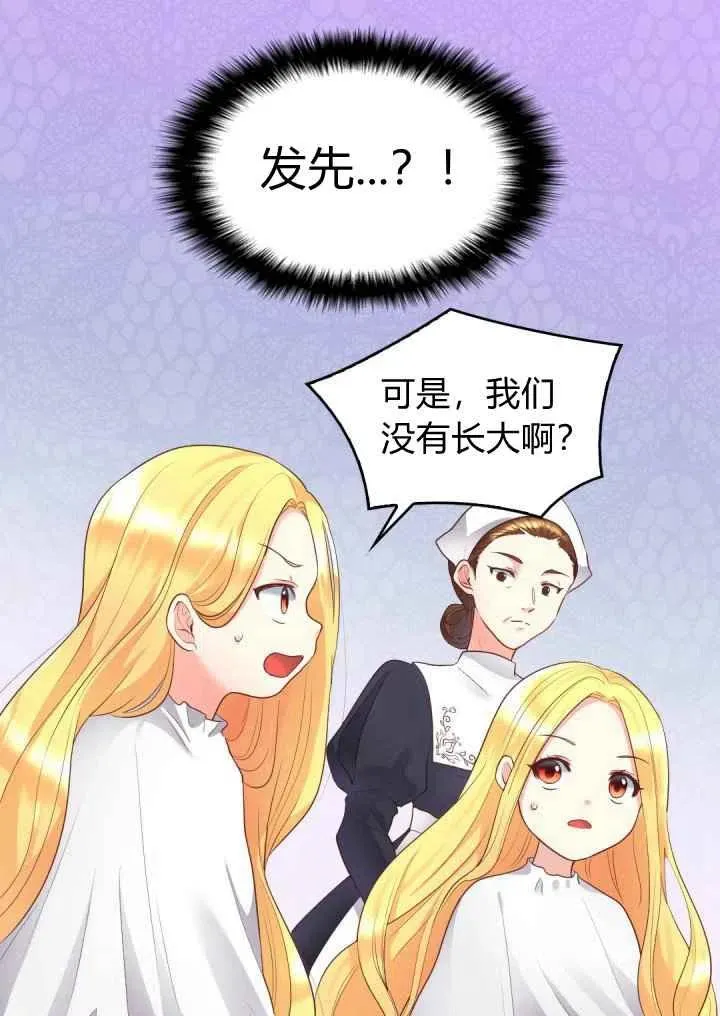 第22话 第32页