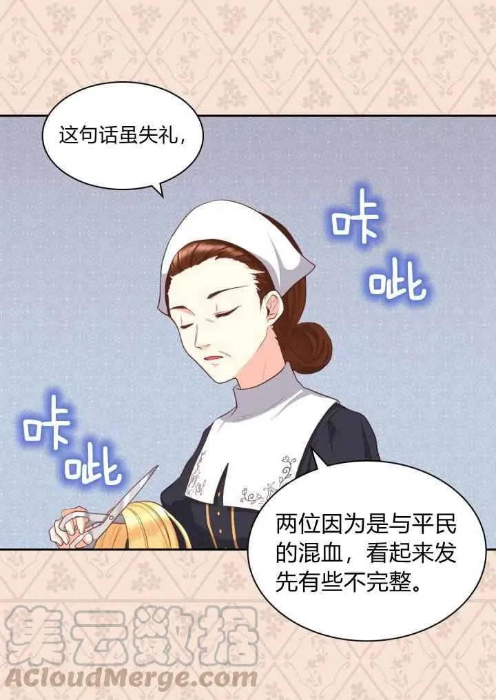 第22话 第34页