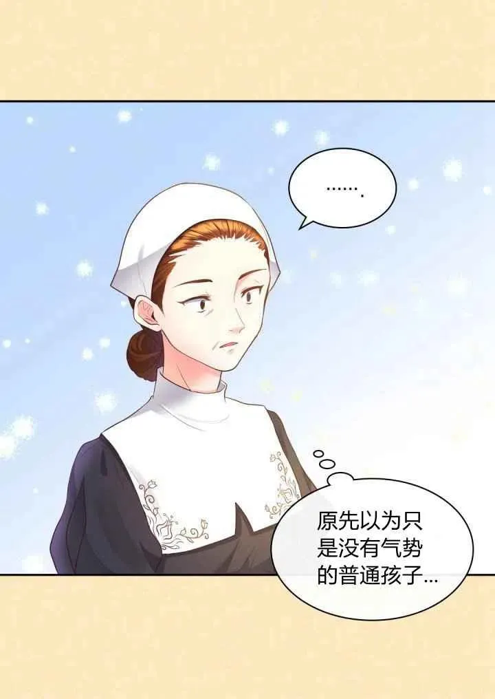 第22话 第44页