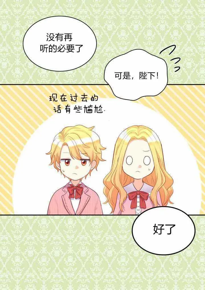 第23话 第6页