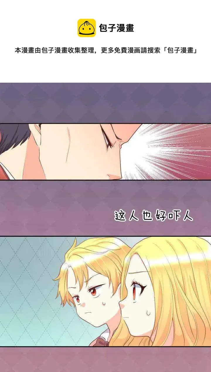 第23话 第11页