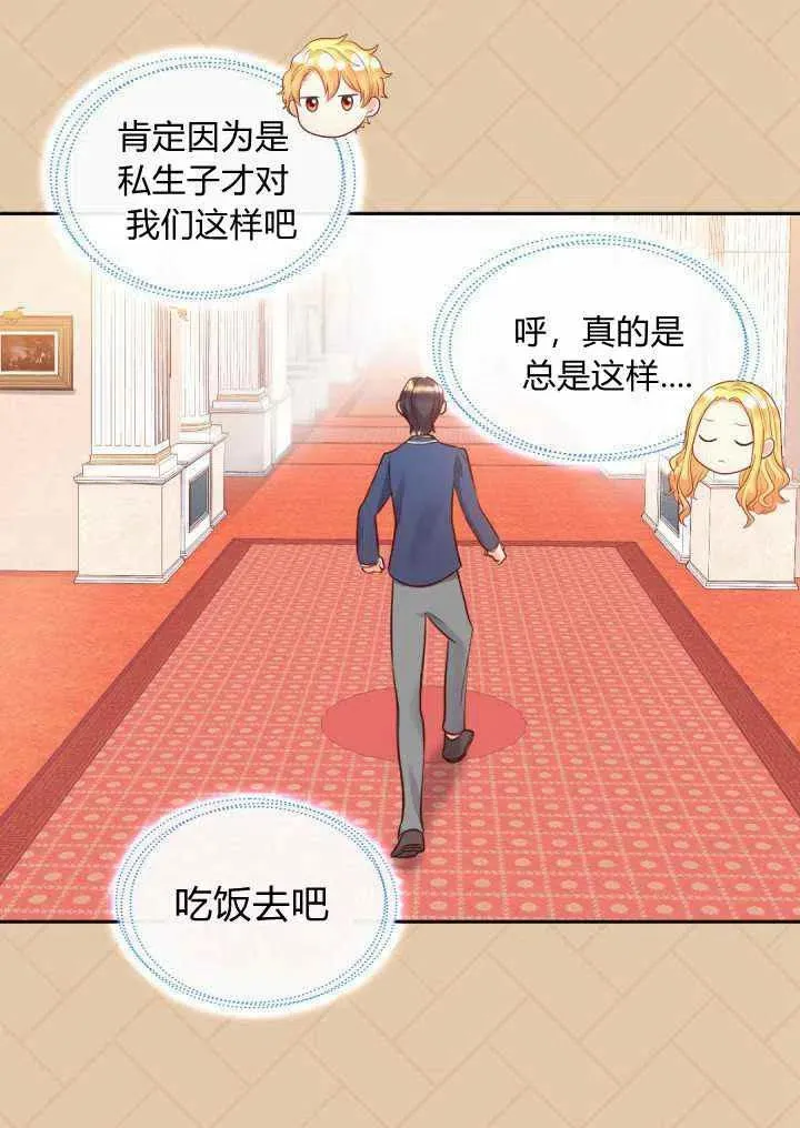 第23话 第12页