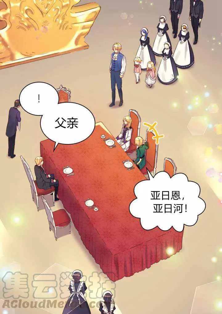 第23话 第16页