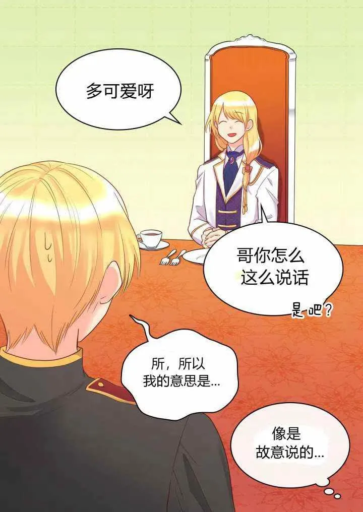 第23话 第20页