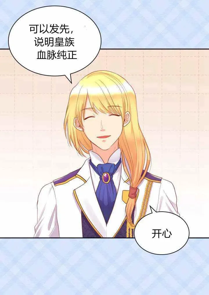 第23话 第21页