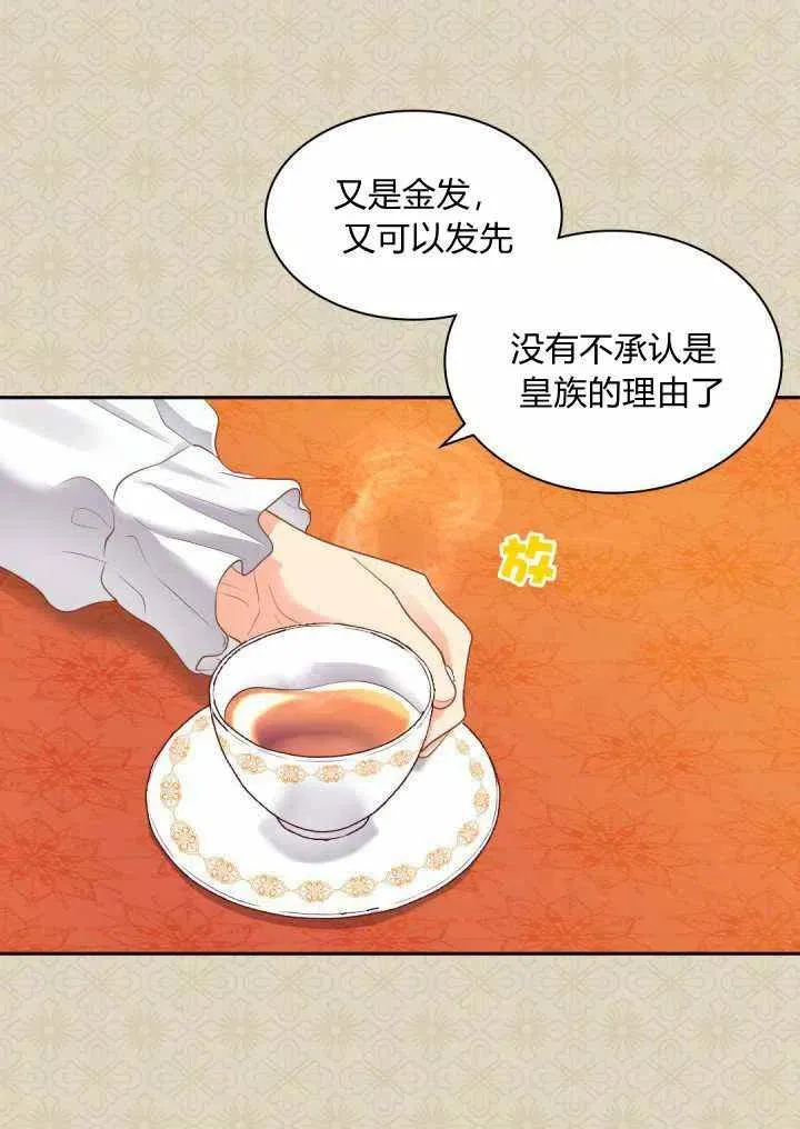 第23话 第24页
