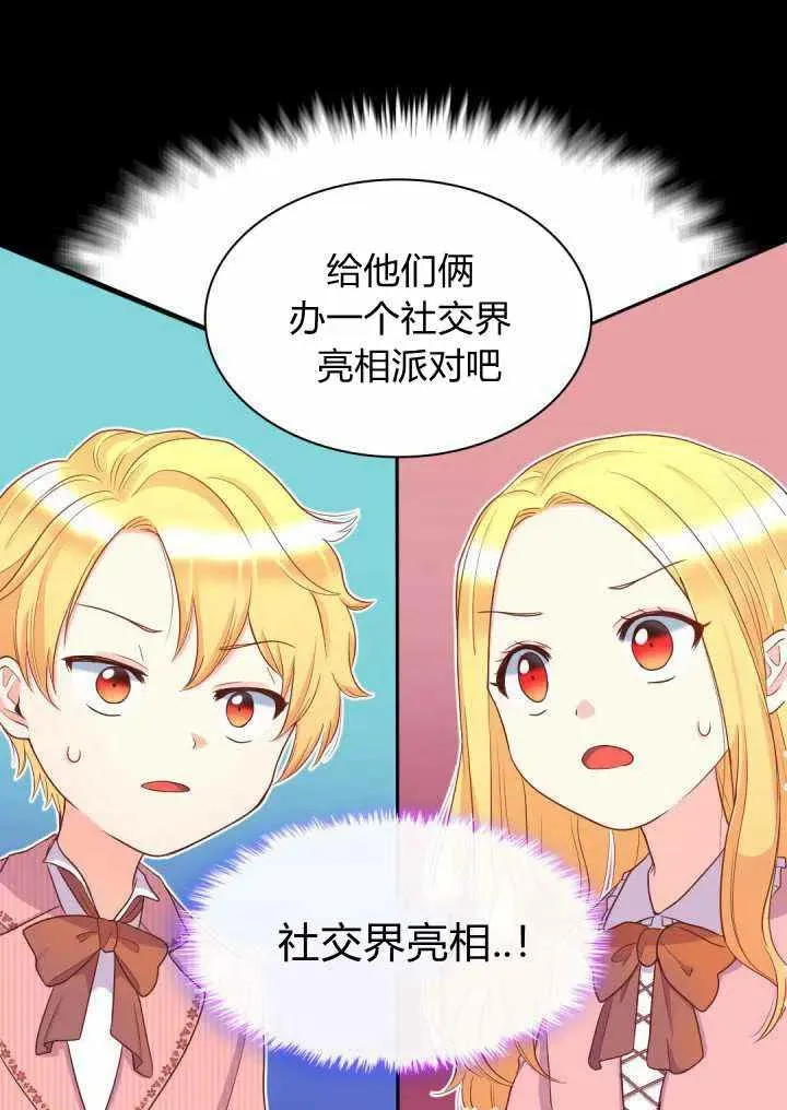 第23话 第26页