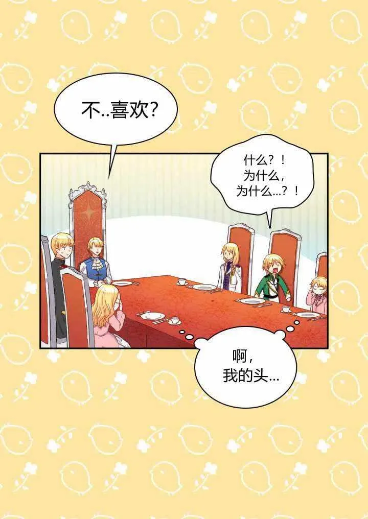 第23话 第29页