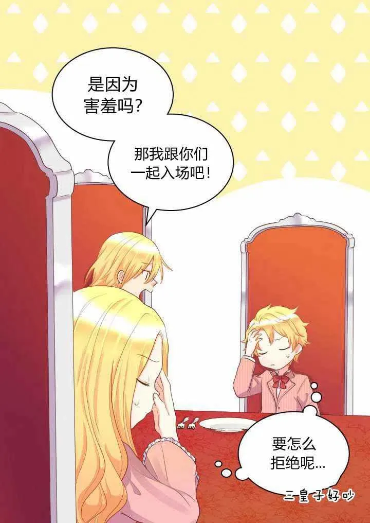 第23话 第30页