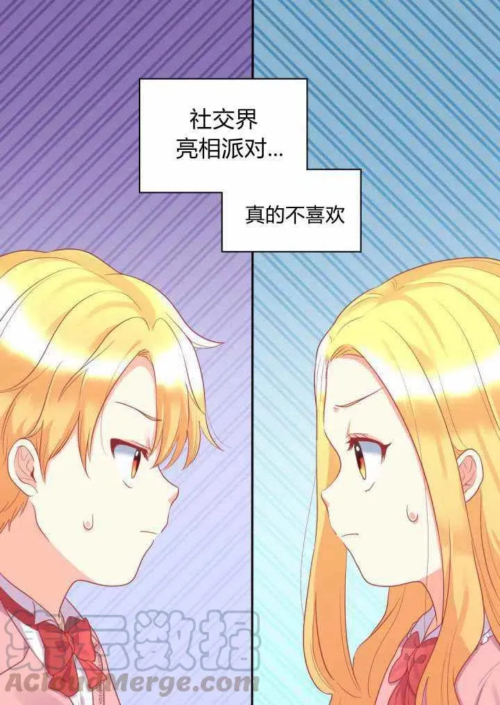 第23话 第31页