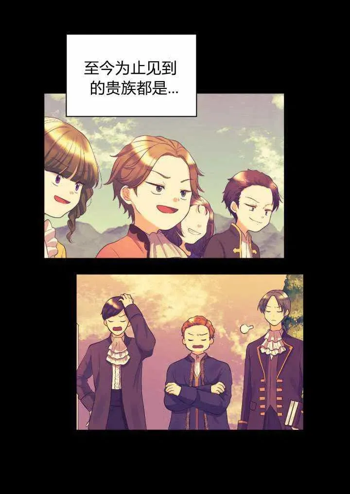 第23话 第32页