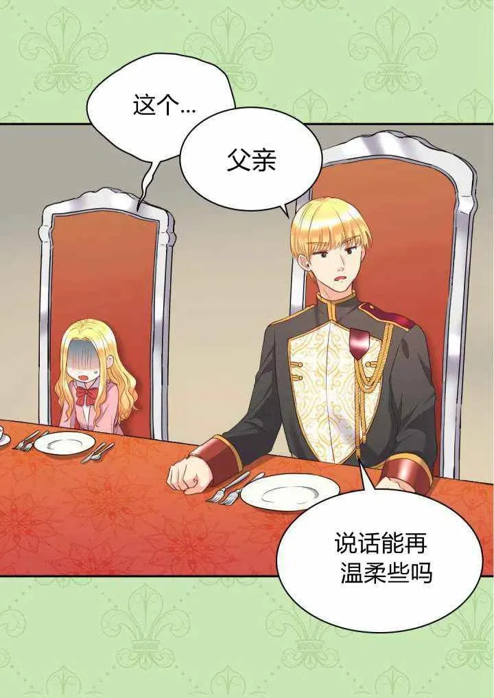 第23话 第36页