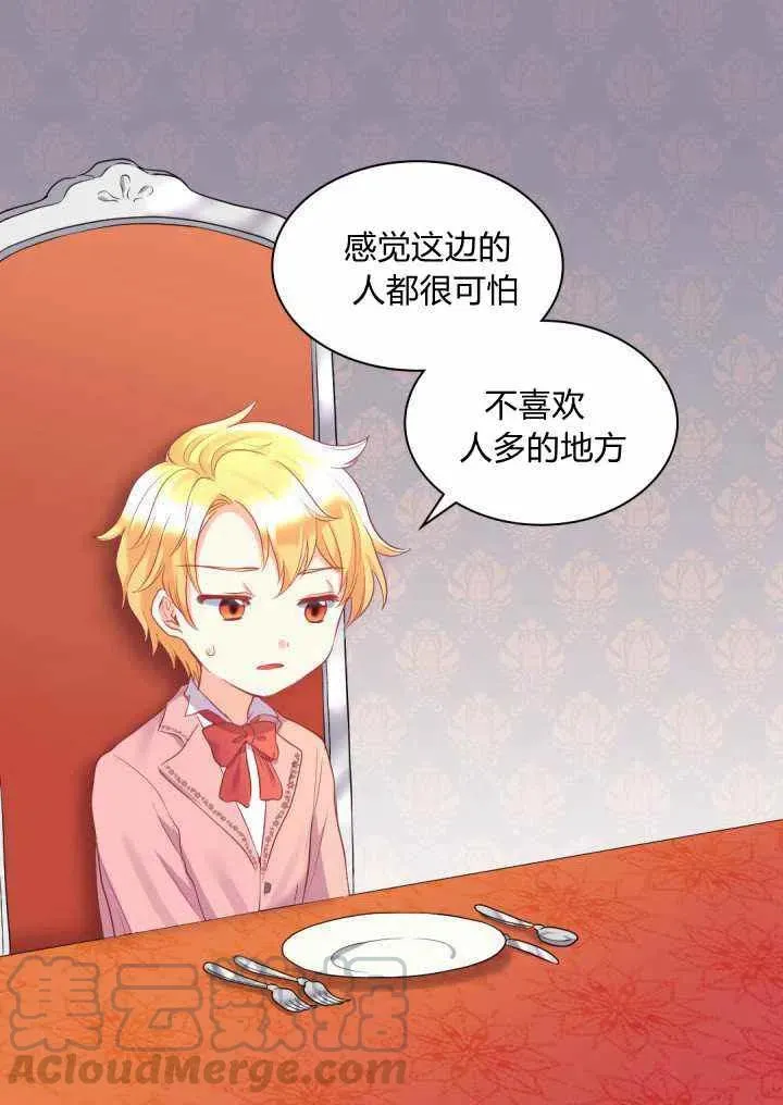 第23话 第40页