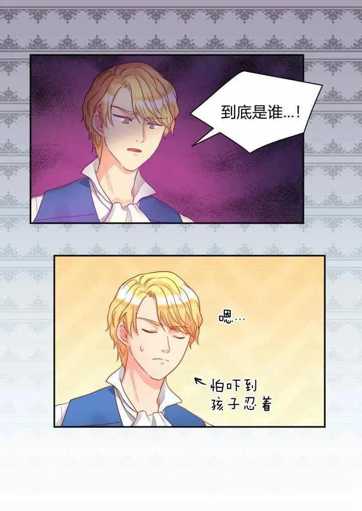 第23话 第41页