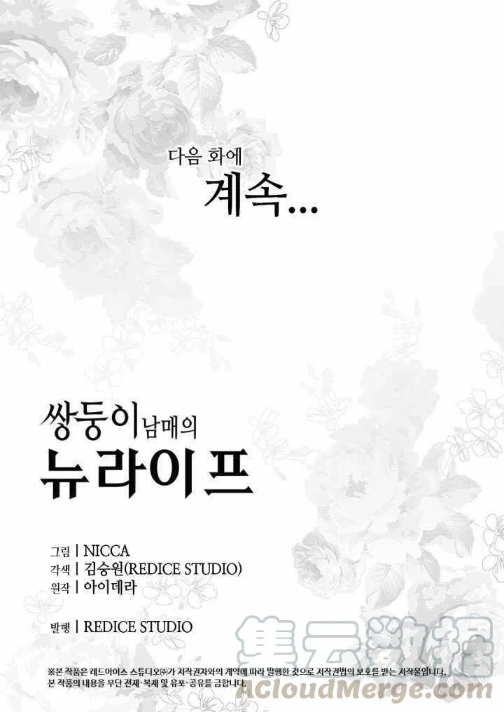 第23话 第52页
