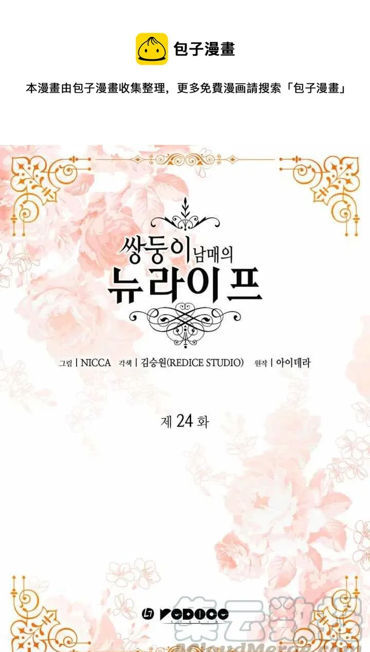 第24话 第1页