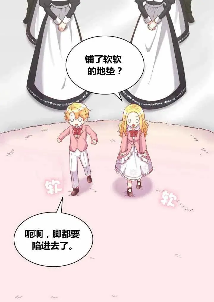 第24话 第3页