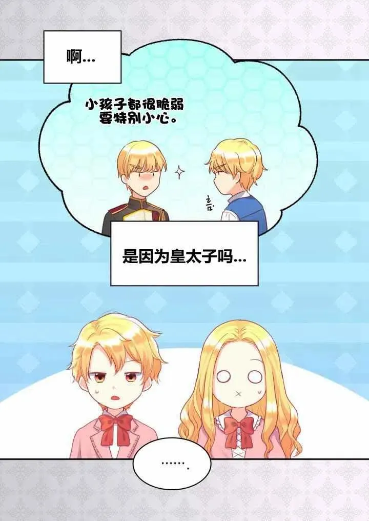 第24话 第5页