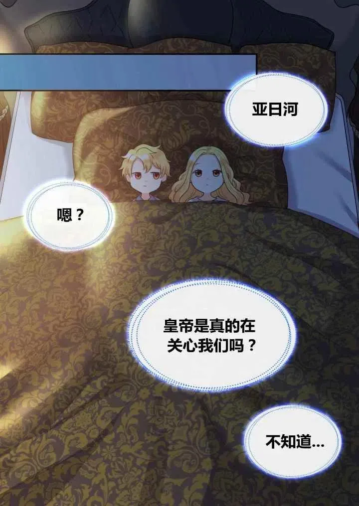 第24话 第6页