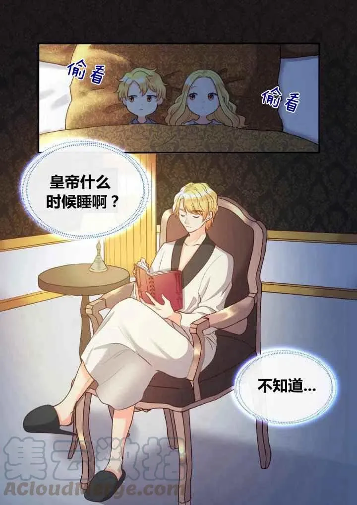 第24话 第7页