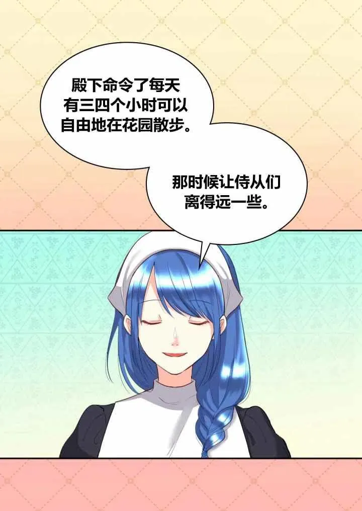 第24话 第12页